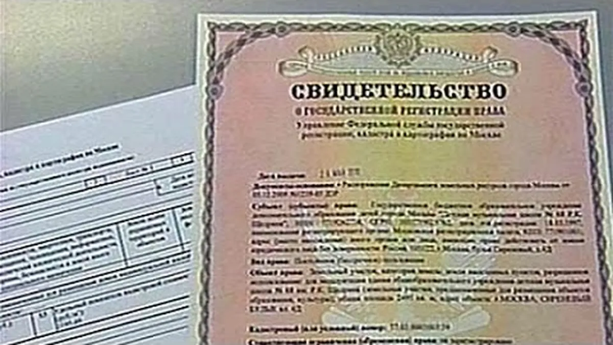 Что является основанием права собственности на квартиру?