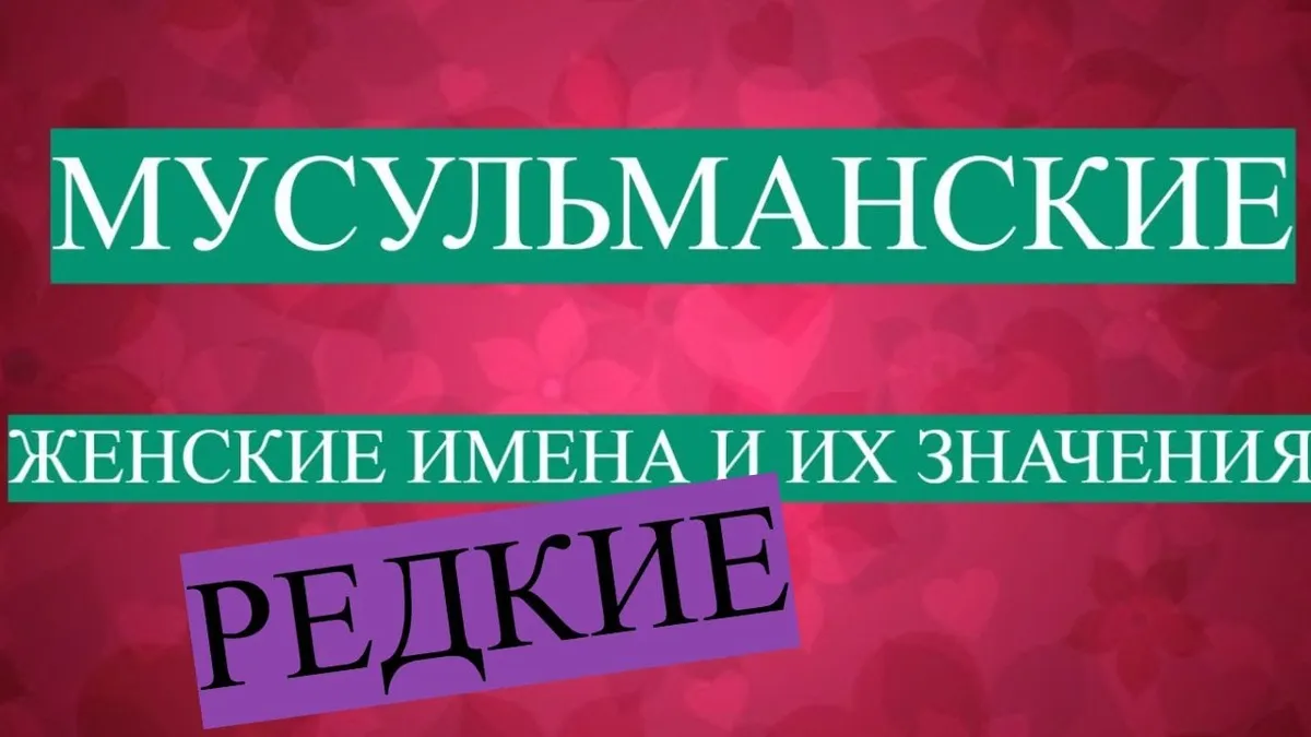 Что означает имя Амина на казахском языке?