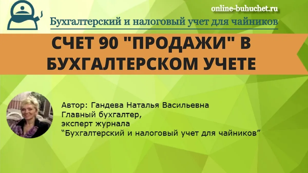 Что такое календарный год в бухгалтерии?