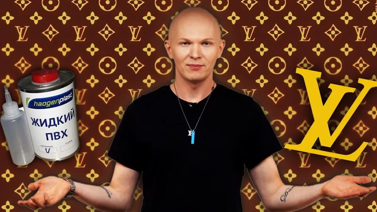 Что такое Канва Луи Виттон?