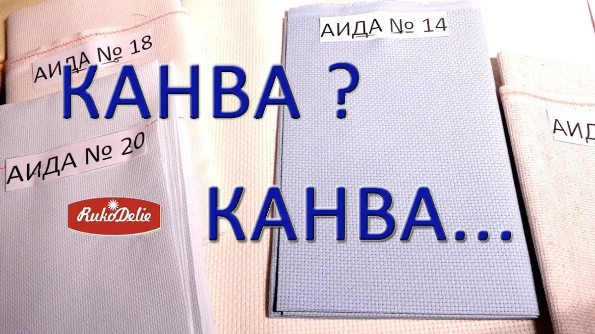 Что такое Канва в литературе?