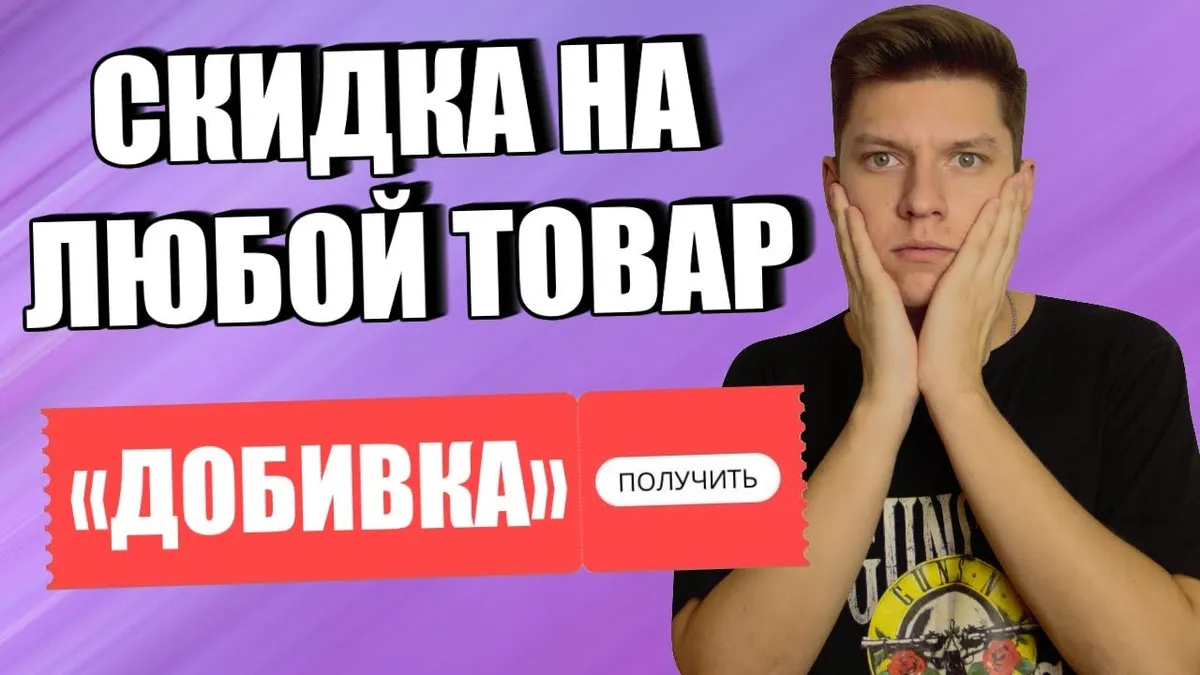 Что значит все доступные коды уже были использованы?