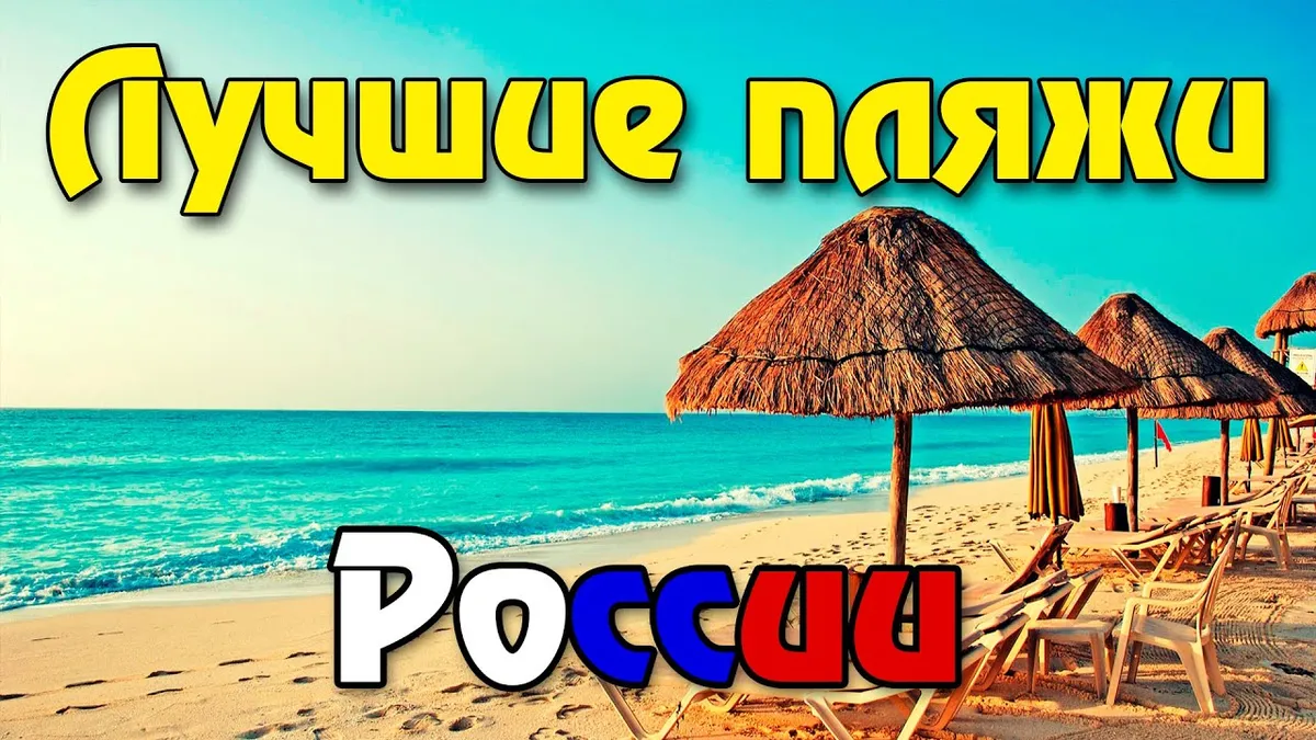 Где лучше отдохнуть на Новый год на море?