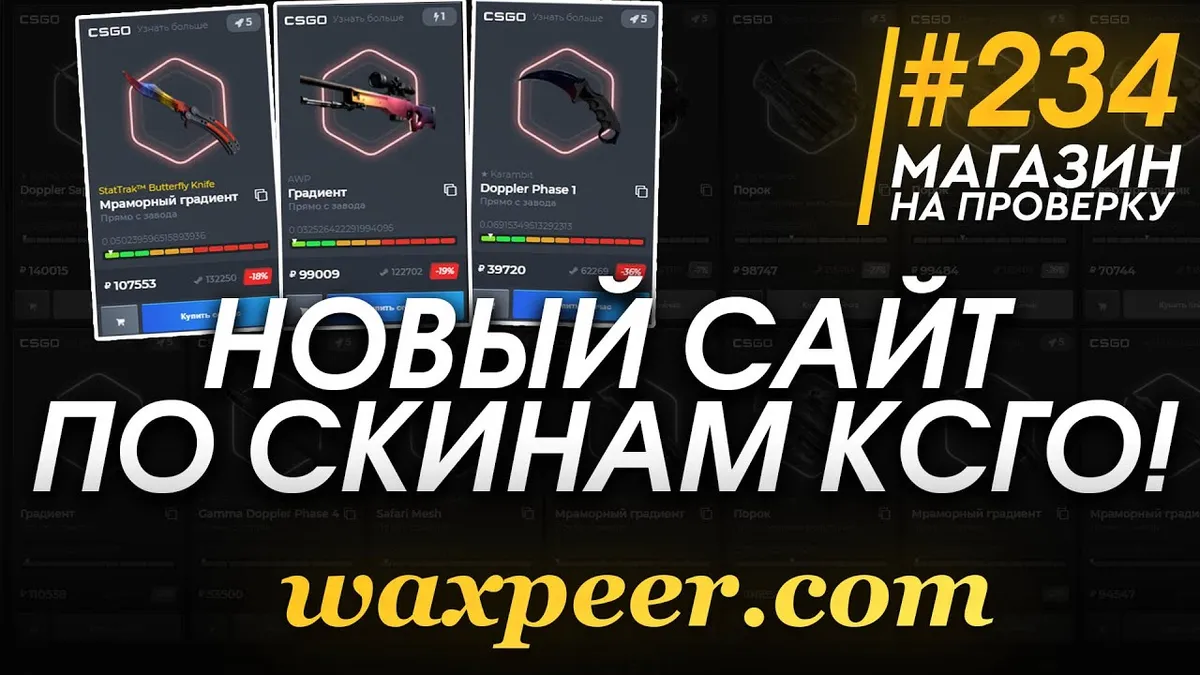 Где можно покупать скины для кс го?