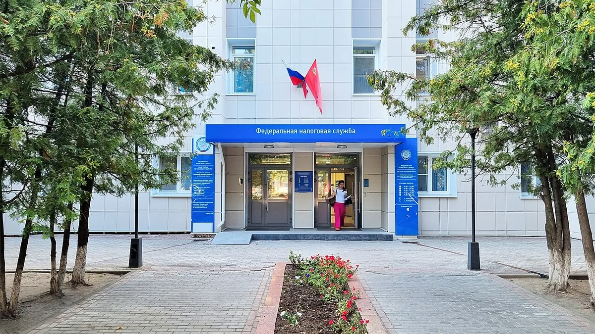 Здание инспекции ФНС