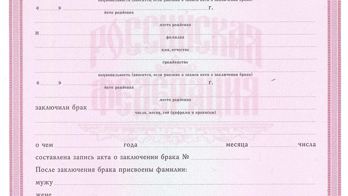Свидетельство с официальным штампом