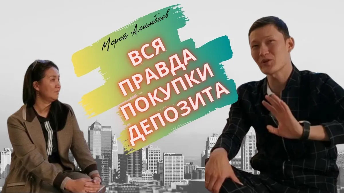 Как можно продать счет в Жссб?