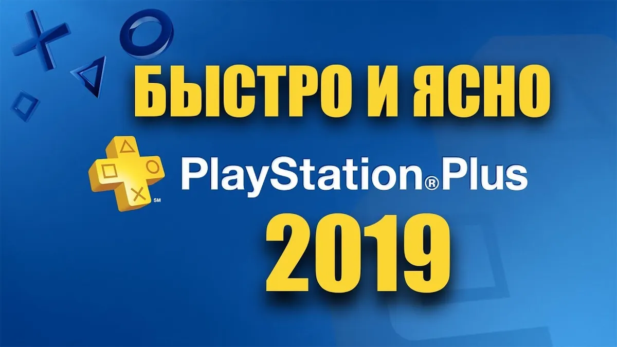 Как отключить автоплатеж в PSN?