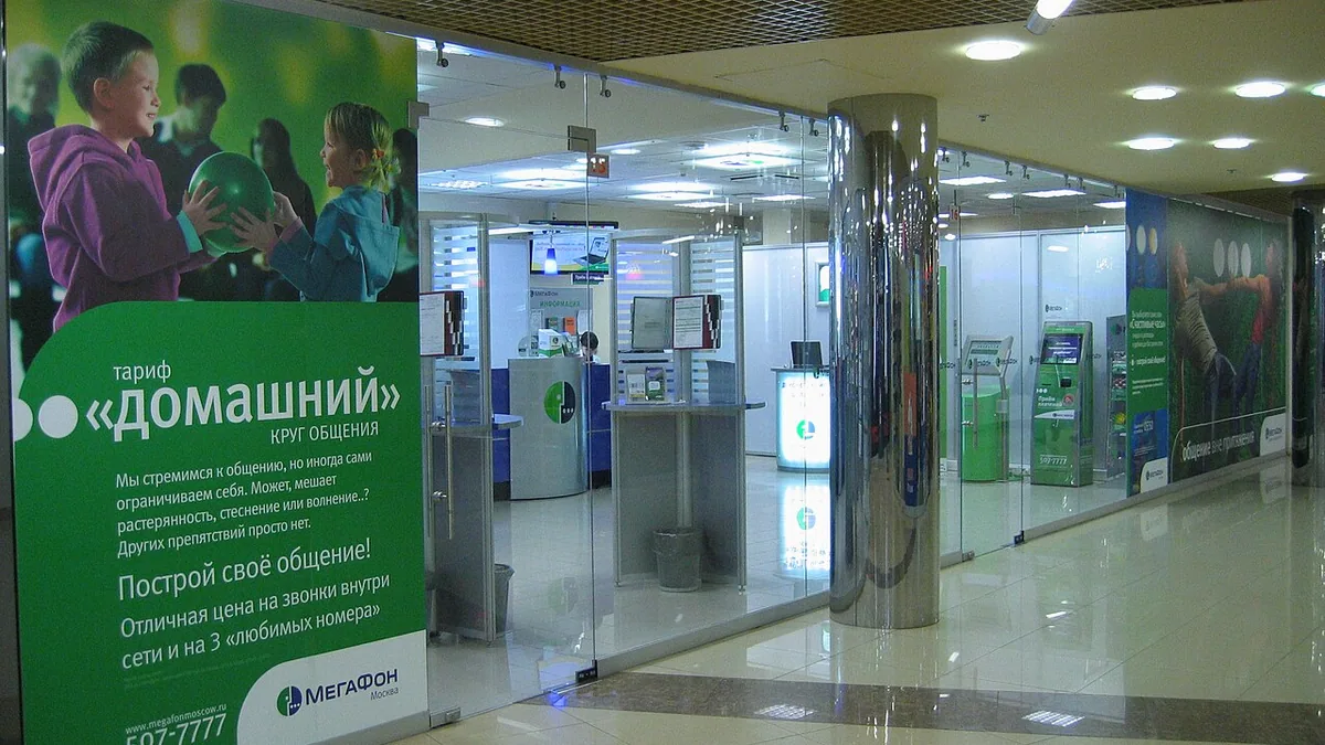 Салон связи МегаФон