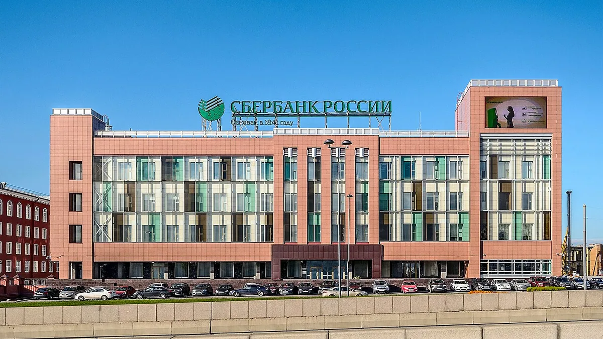 Офис банка, выдающего кредиты