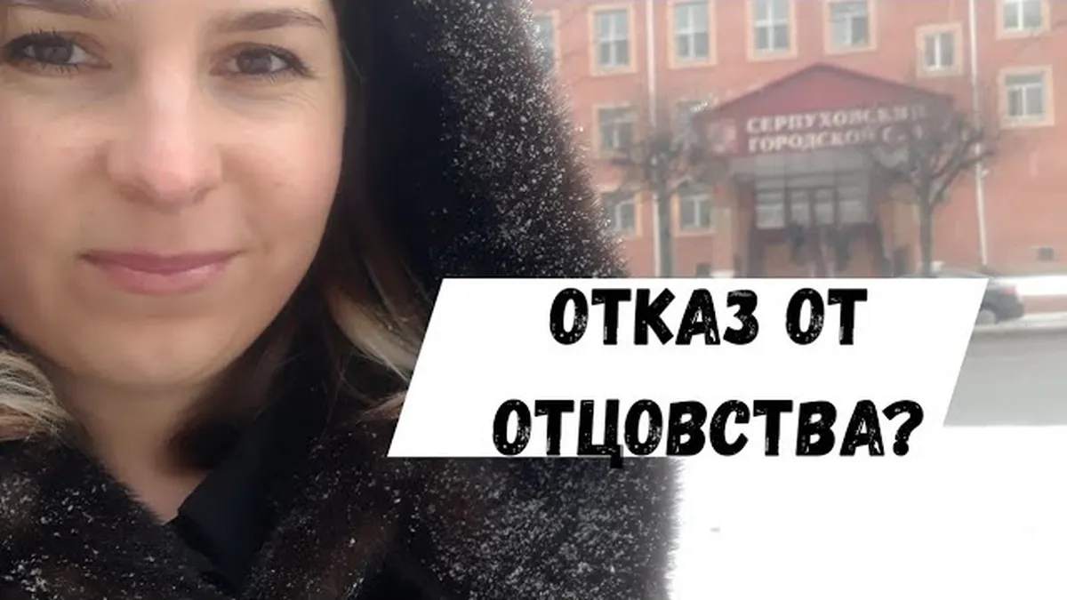 Как отцу отказаться от ребенка в Украине?
