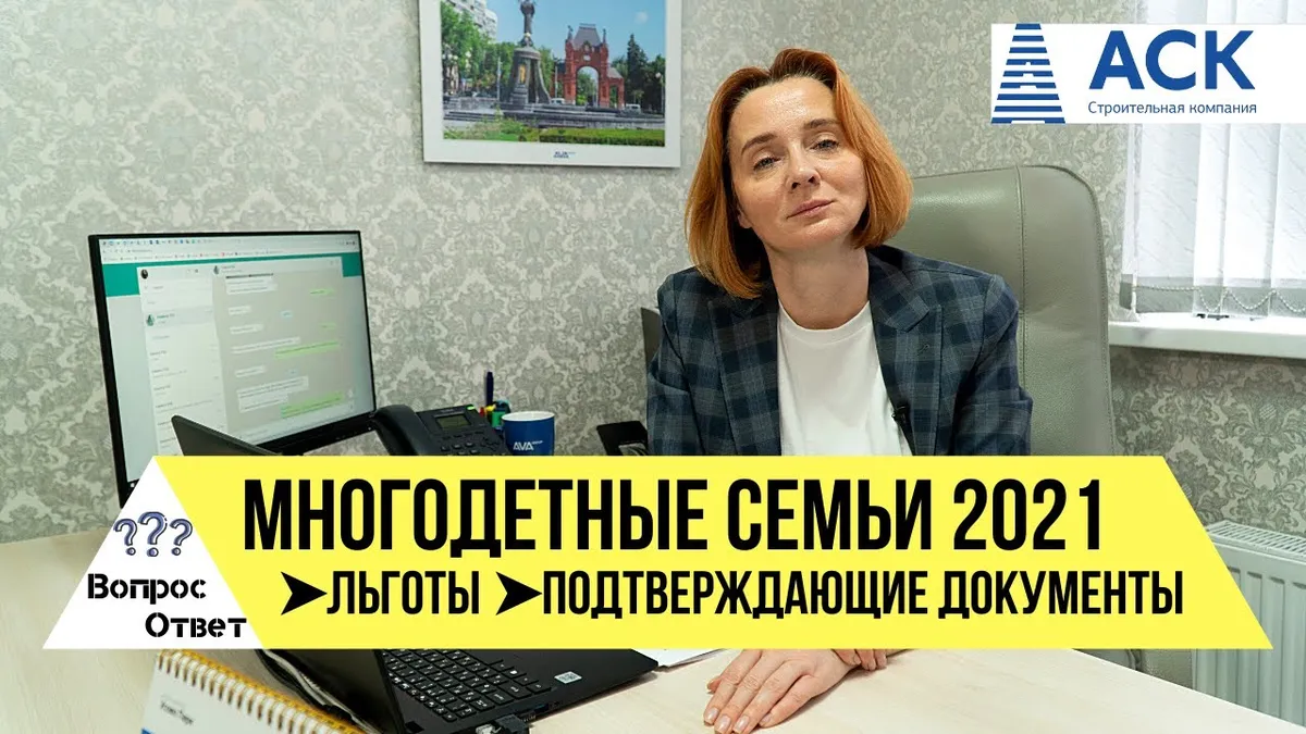 Как получить статус многодетного отца?