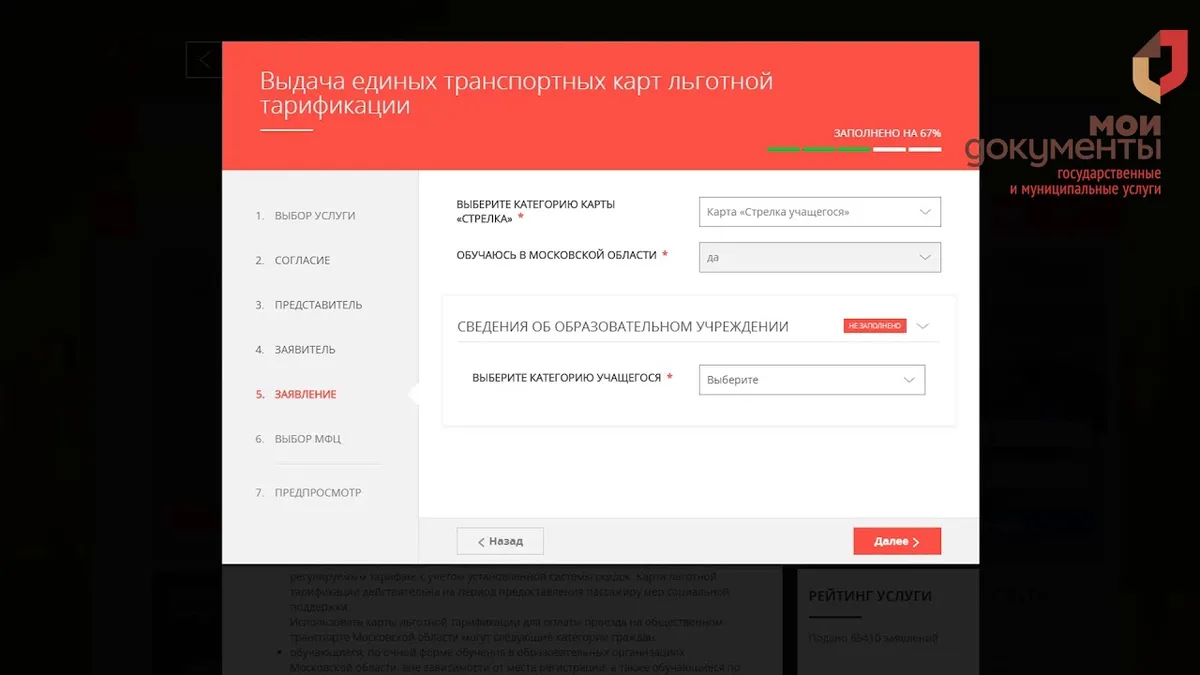 Как получить стрелку для школьника?