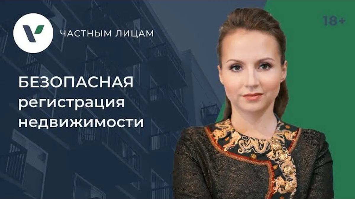 Как получить свидетельство о государственной регистрации прав на недвижимое имущество?