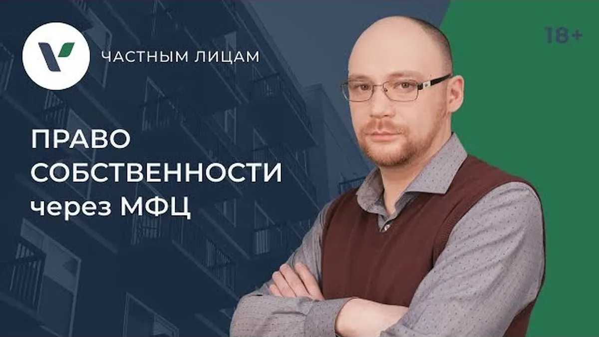 Как получить свидетельство о государственной регистрации права собственности на квартиру?