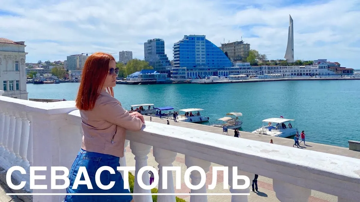 Как позвонить в Севастополь сейчас?