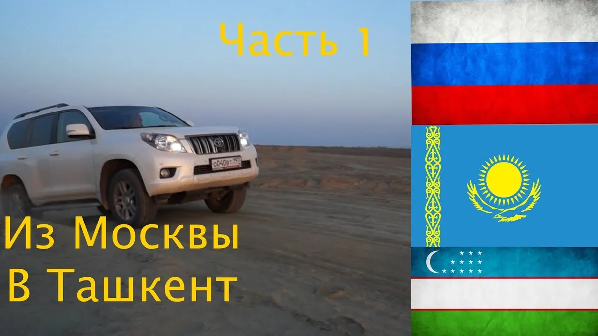 Как позвонить в Ташкент из Москвы?