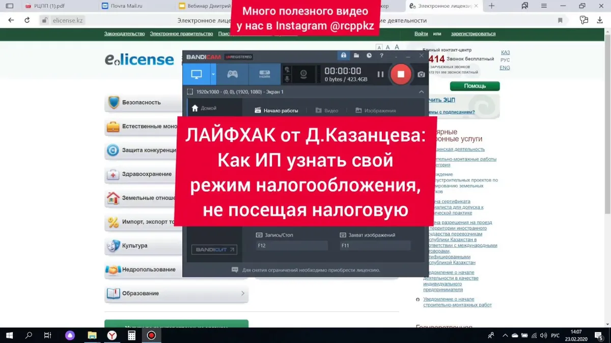 Как проверить свое ИП?