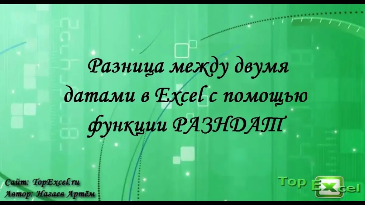 Как рассчитывать проценты?