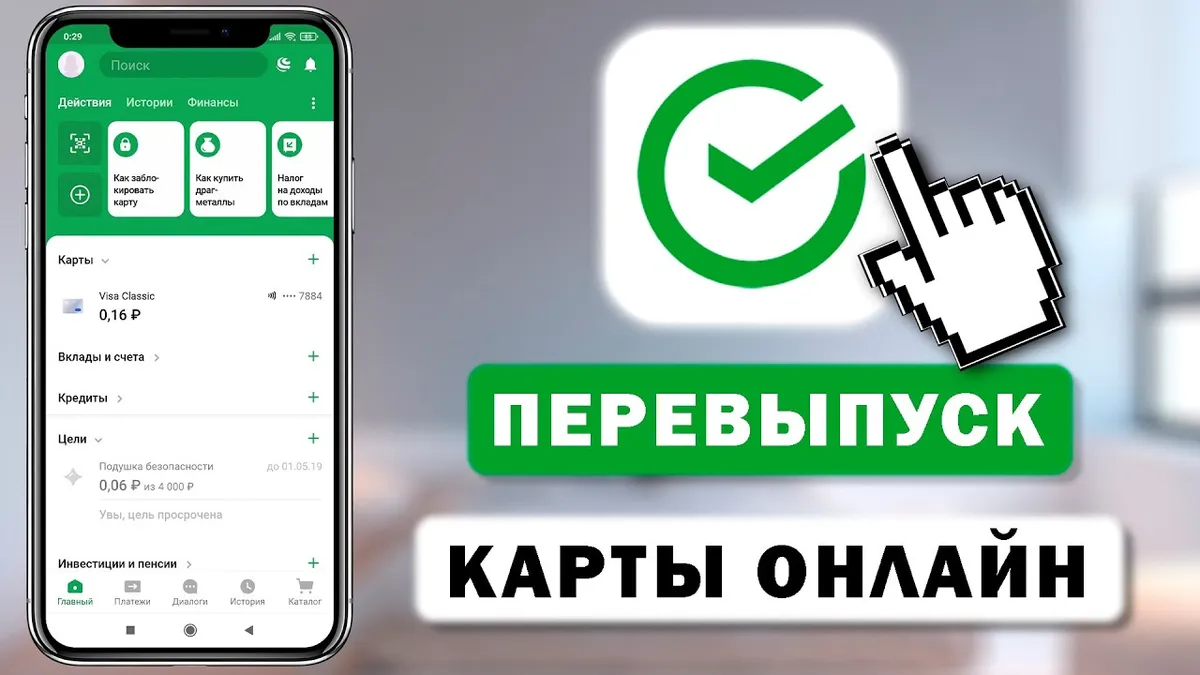 Как считается процент на остаток?