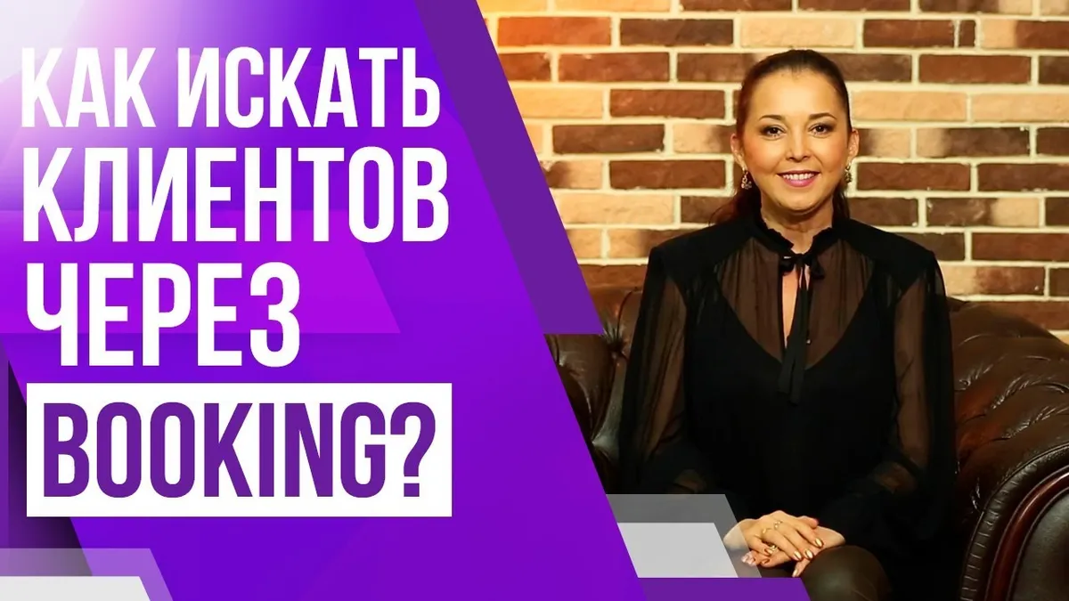Как связаться с поддержкой букинг?
