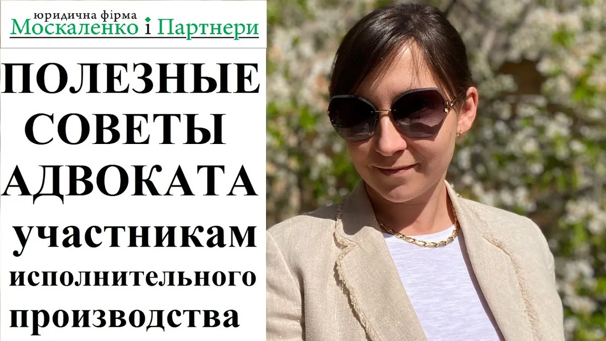 Как узнать состояние исполнительного производства?