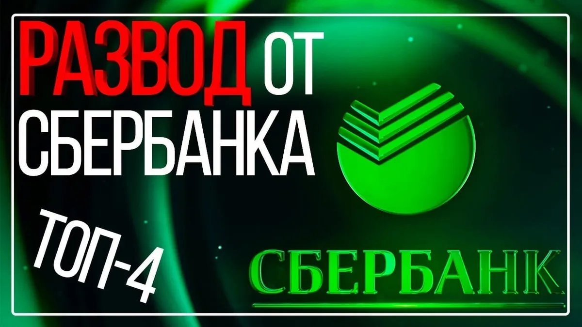 Какие документы нужны для получения ипотечного кредита в Сбербанке?