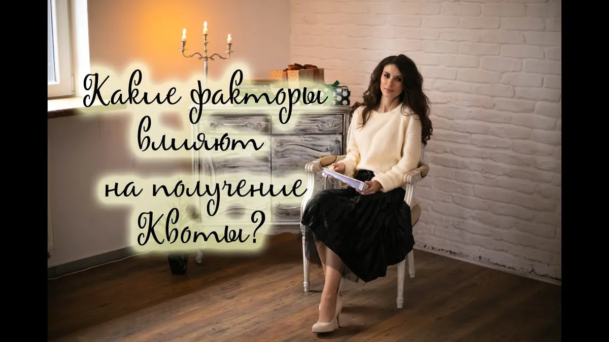 Какие документы нужны для получения квоты на Вмп?
