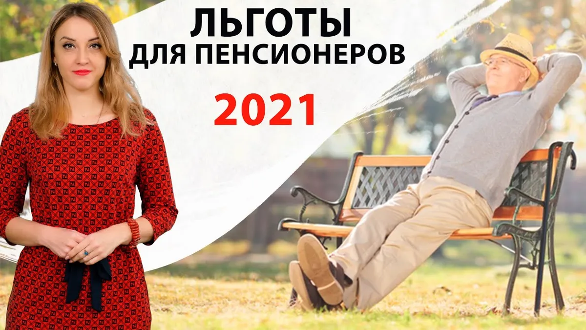 Какие документы нужны для получения льгот по квартплате?