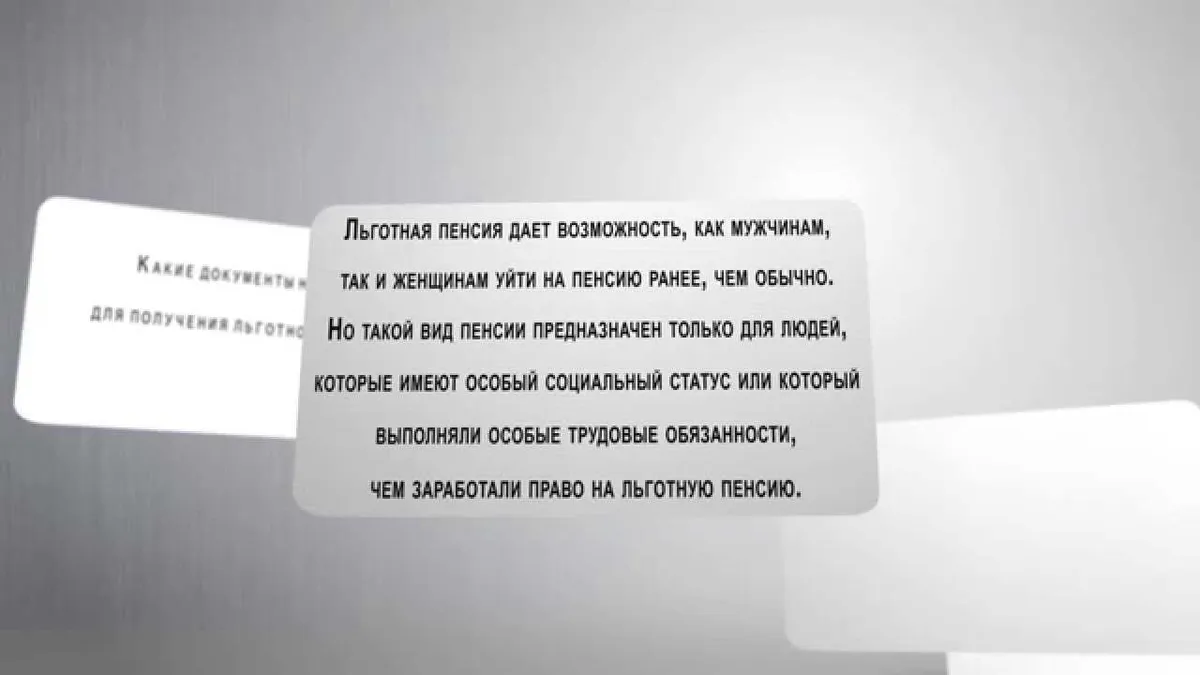 Какие документы нужны для получения льготного проездного?