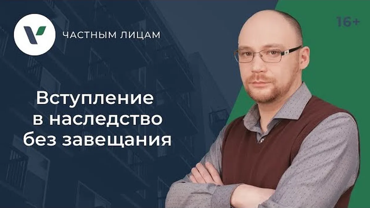 Какие документы нужны для получения наследства без завещания?