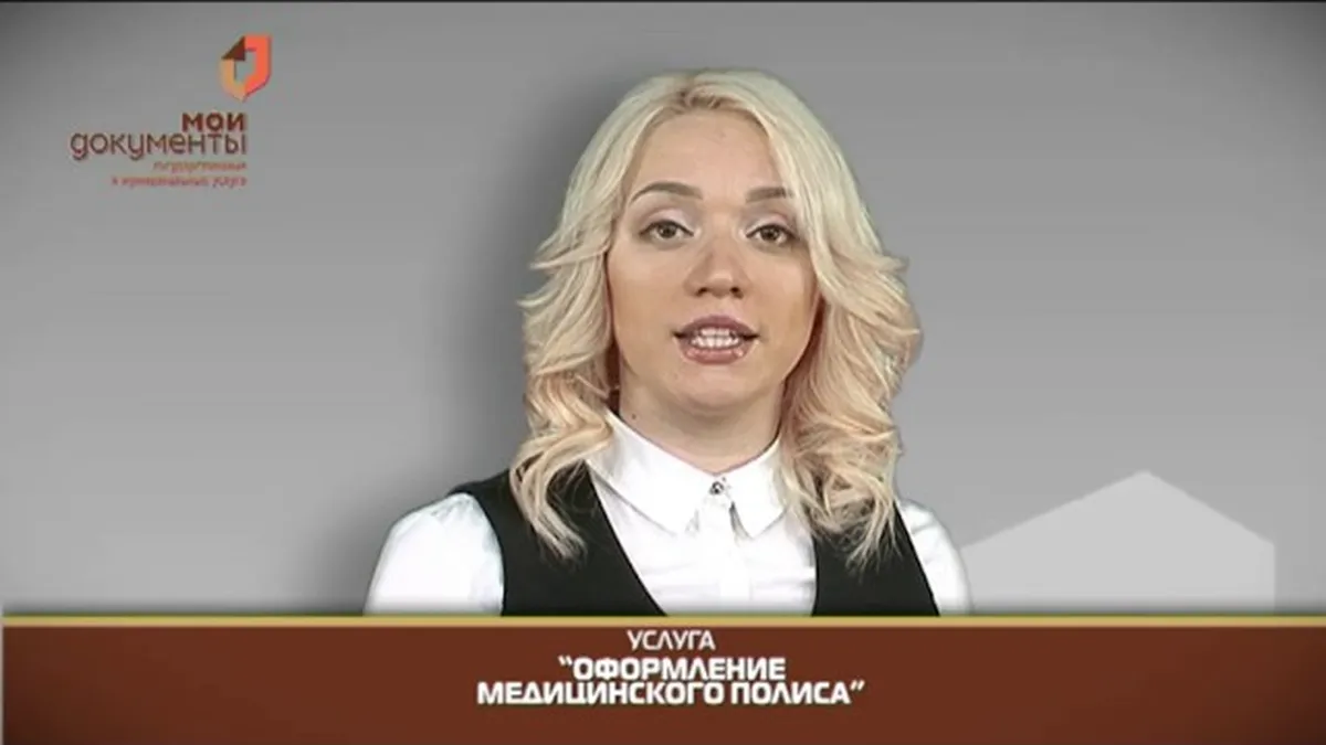 Какие документы нужны для получения нового полиса?
