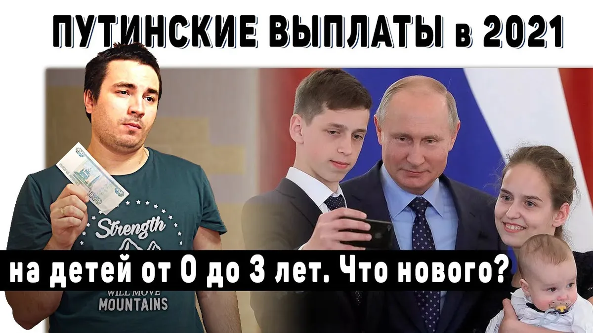 Какие документы нужны для получения пособия до 3 лет?