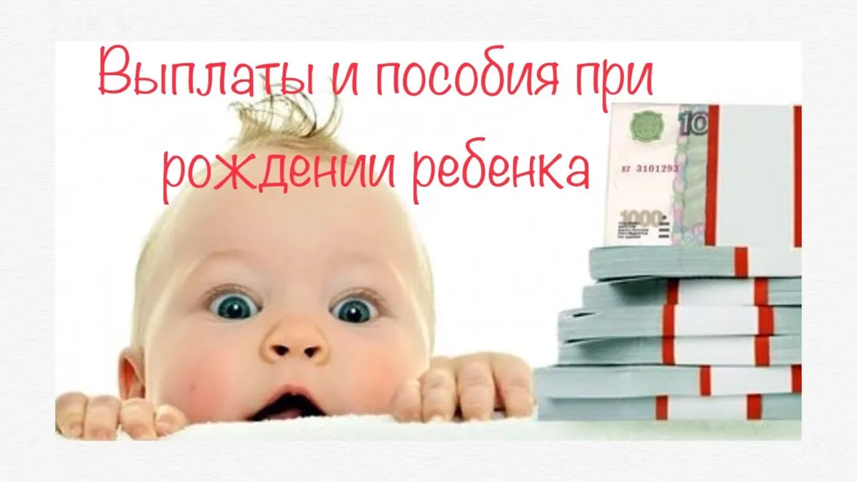 Какие документы нужны для получения пособия на ребенка в Днр?