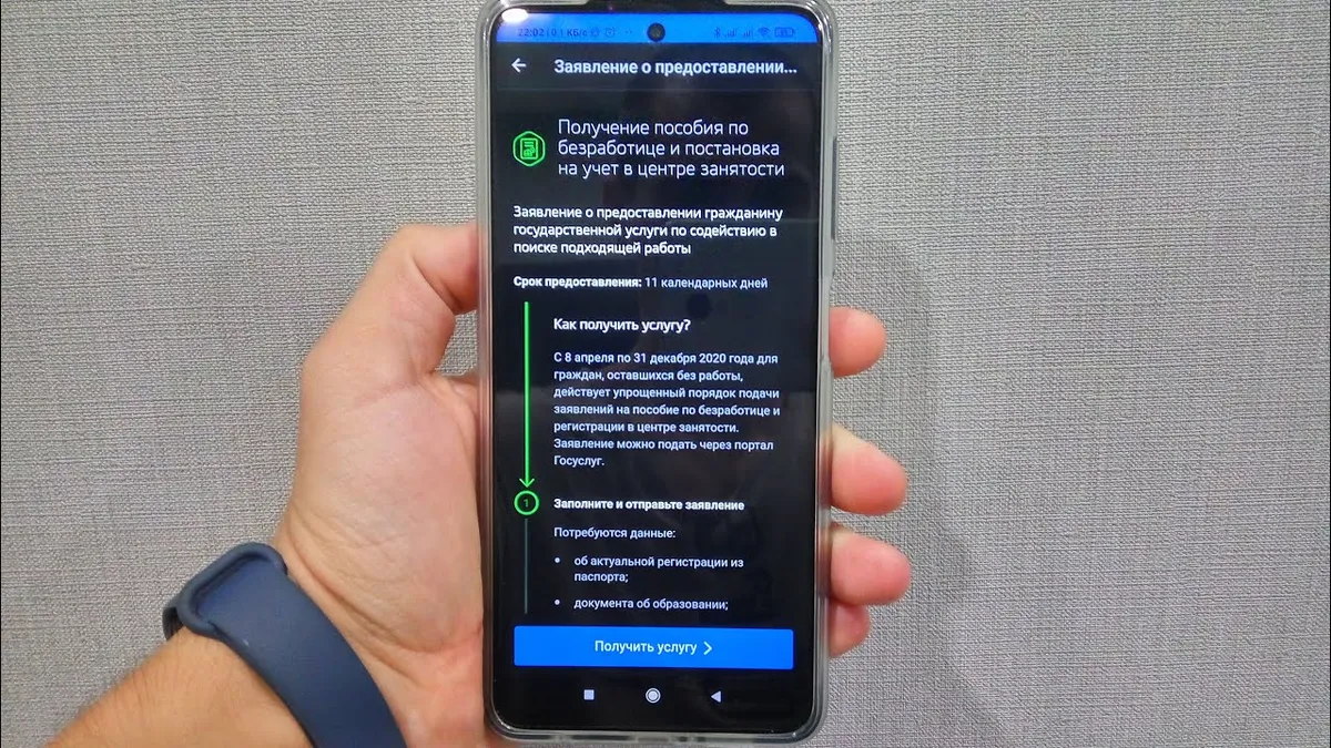 Какие документы нужны для получения пособия по безработице?
