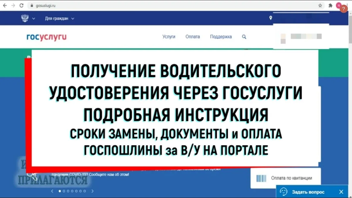 Какие документы нужны для получения прав через госуслуги?