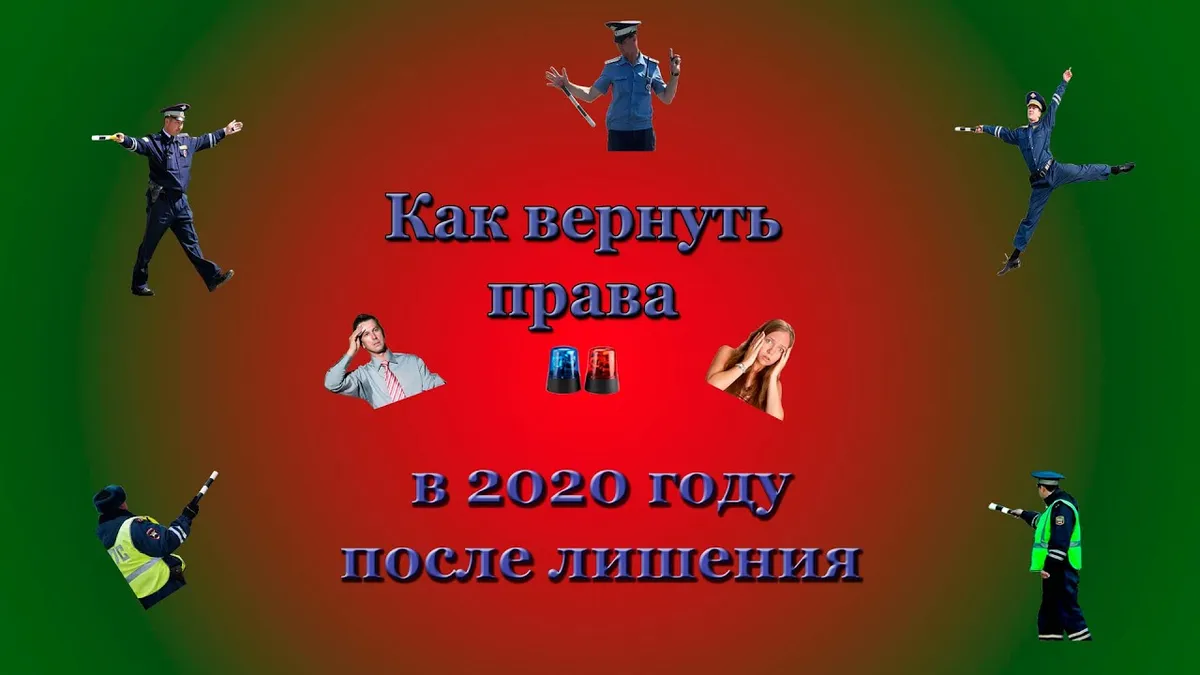 Какие документы нужны для получения прав после лишения в Казахстане?