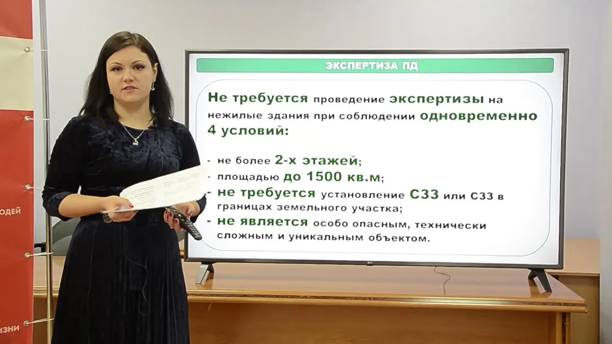 Какие документы нужны для получения разрешения на строительство многоквартирного дома?
