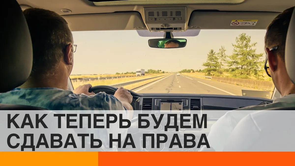 Какие документы нужны для получения водительских прав в Украине?
