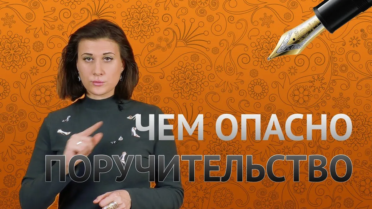 Какие документы нужны для поручителя кредита?