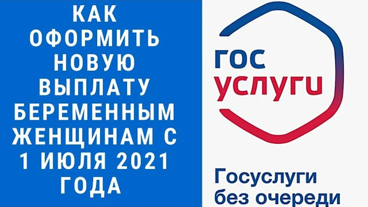 Какие документы нужны для пособия до 12 недель?
