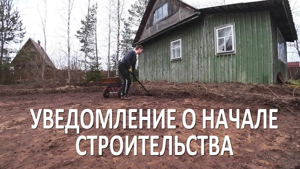 Какие документы нужны для строительства?