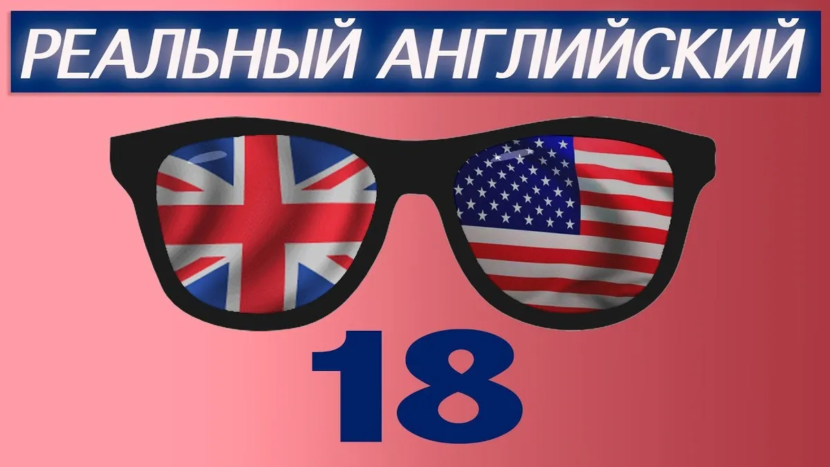Какое сегодня число и день недели на английском?