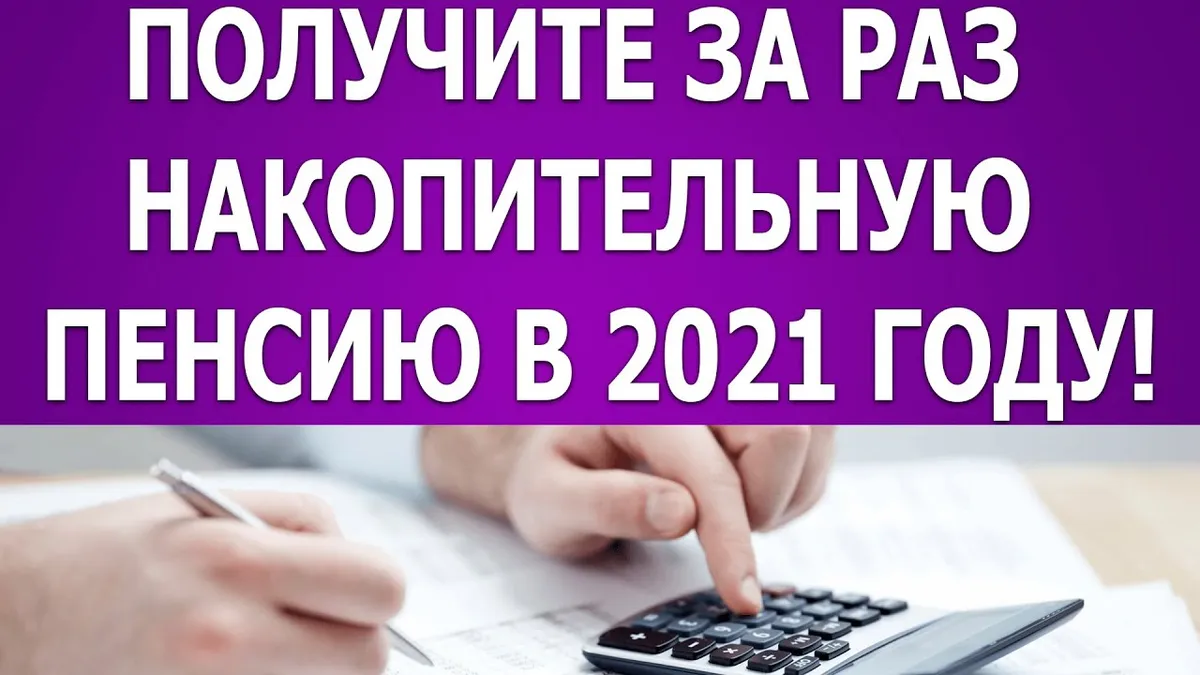Какой процент от зарплаты идет на накопительную часть пенсии?