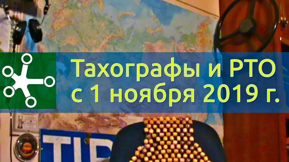 Какой штраф за превышение времени вождения по Тахографу?
