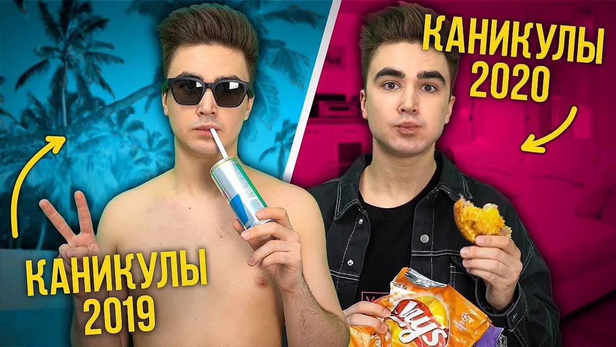 Когда каникулы в 2020?