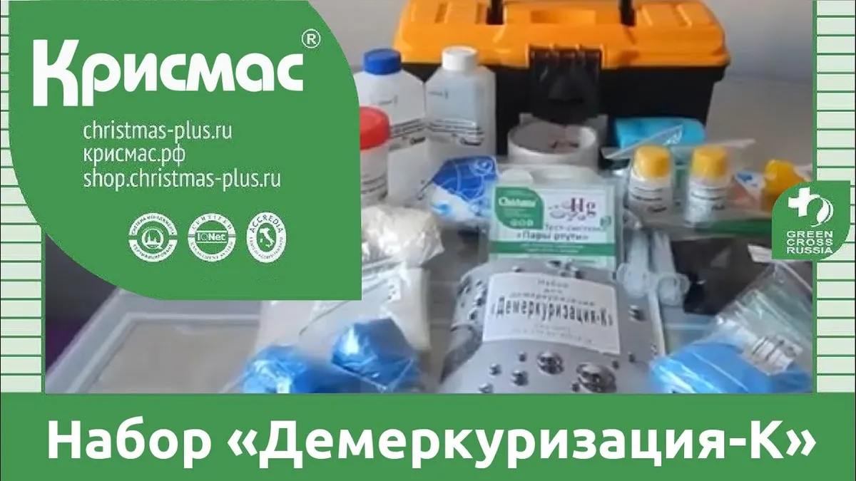 Когда можно спать в комнате где разбился градусник?