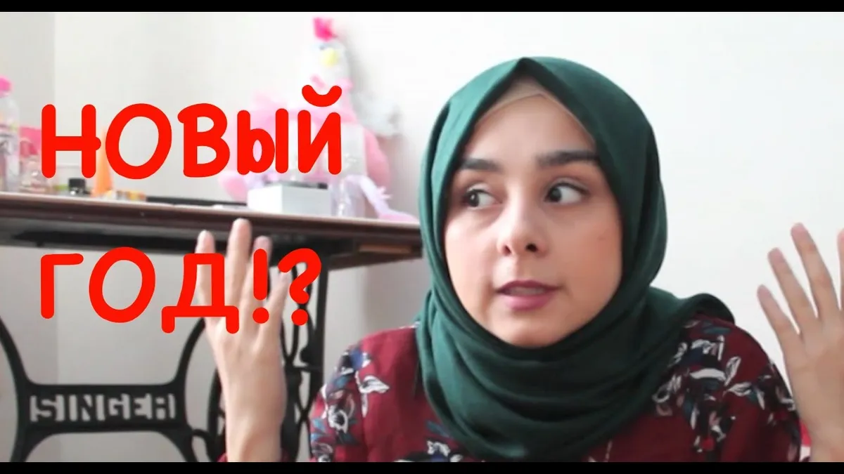 Когда мусульмане празднуют Новый год?
