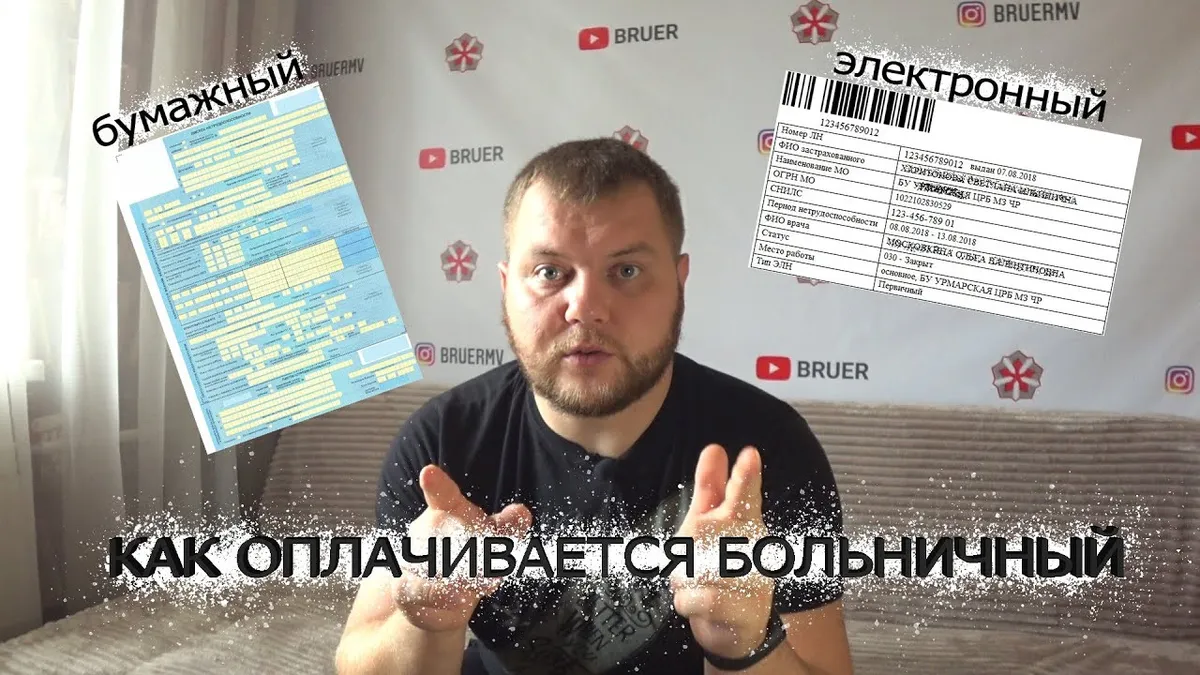 Кто оплачивается больничный 2020?