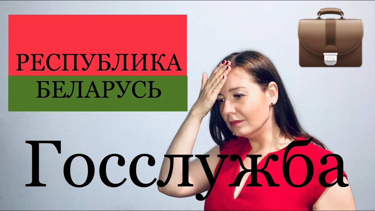 Кто относится к другим служащим РБ?